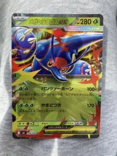 メガヘラクロスex SR インフェルノX ポケモンカード MEGA 拡張パック