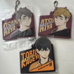 ハイキュー 1番くじ ラバーチャーム 宮兄弟 影山飛雄