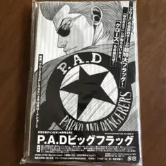 P.A.D ビッグフラッグ パークアンドレンジャーズ　レア