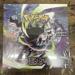 ポケモンカード シャイニートレジャーex アビスアイ 2BOXセット