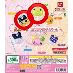 たまごっち カラフルキャンディチャーム まめっち、くちぱっち まとめ売り