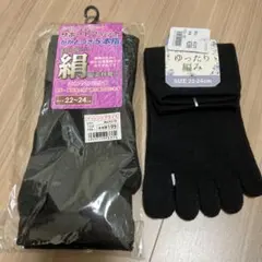 シルク混 5本指ソックス、麻混素材ゆったり編み5本指ソックス　ブラック2足セット