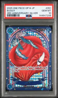 2026年最新】バギーpsa10の人気アイテム - メルカリ