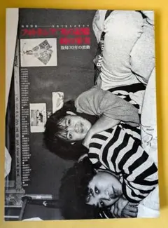 KYOTOGRAPHIE 2020 京都国際写真祭 公式図録 - メルカリ