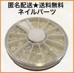 ネイルパーツ パール