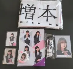 櫻坂46 増本綺良 グッズまとめ売り7点