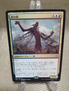 MTG MPS 蝗の神　マスターピース　FOIL Foil】《蝗の神/The Locust God》[MPS2] 金R | 日本最大級 MTG