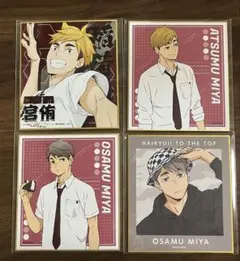 ハイキュー 色紙 宮治 宮侑