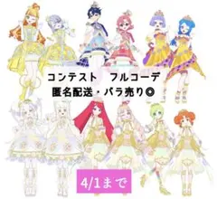 アイプリバース　アイプリコンテスト　フルコーデ/一式　プリフォト