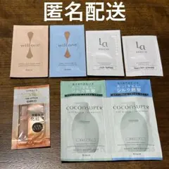 【匿名配送】スキンケア、シャンプー試供品まとめ売り