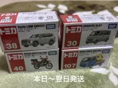 トミカ非売品40台セット 2026年最新】トミカ ランクル40の人気アイテム - メルカリ