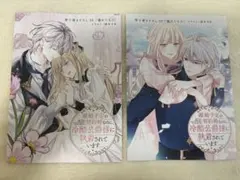 離婚予定の契約婚なのに、冷酷公爵様に執着されています TSUTAYA特典