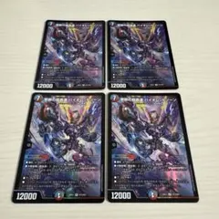 禁断の轟速ブラックゾーン 4枚 - メルカリ