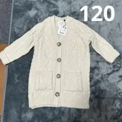 ZARA ケーブルニットカーディガン 7歳　122
