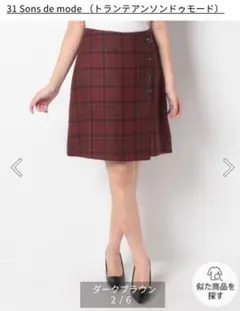 31 Sons  de mode チェックスカート