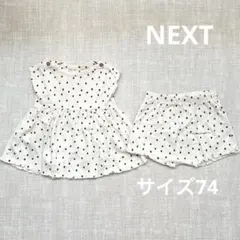 na様 リクエスト 2点 まとめ商品