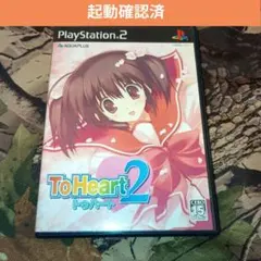 【PS2】ToHeart2　トゥハート