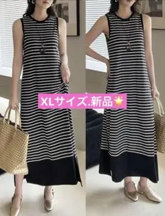 【即日発送】ストライプ.ボーダー柄 ノースリーブ ロングワンピース XL