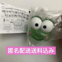 サンリオキャラクターズ　ファッションリング　ジュエルかクリア２　けろけろけろっぴ