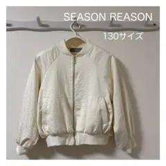SEASON REASON by lin.&Red 130サイズ ブルゾン