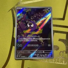 ゴース AR スカーレット&バイオレット 拡張パック ワイルドフォース