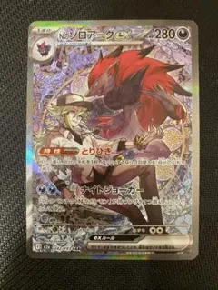 Nのゾロアークex SAR MEGA ハイクラスパック MEGAドリームex …