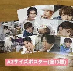 Snow Man カレンダー 2025 A3 ポスター