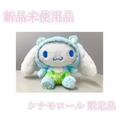 非売品　未開封品　ポポネン　ぬいぐるみ　シナモロール 2026年最新】ポポネンの人気アイテム - メルカリ