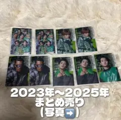 BATTLEOFTOKYOPSYCHICFEVERウエハース2023〜2025