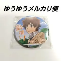 家庭教師ヒットマンREBORN! 激推し缶バッジ4 沢田綱吉①