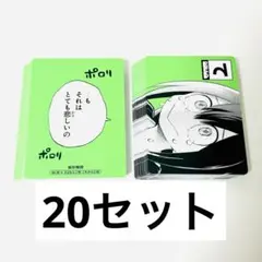 僕のヒーローアカデミア ヒロアカ ボドゲ 荼毘 轟燈矢 20点セット ②