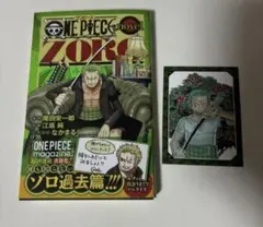 ONE PIECE novel ZORO 特典カード付き - メルカリ