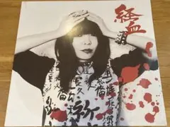 ぷにぷに電機 LP「創業 」アナログ盤 PUNI PUNI DENKI レコード - メルカリ