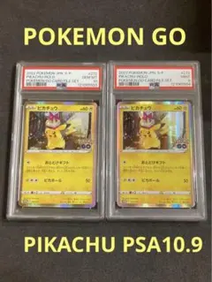 1*6様 ピカチュウ おとどけギフト　PSA10.PSA9