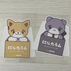 にじさんじ にじたうん 1ちょうめ 特典 咎人