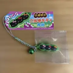 2026年最新】ご当地キティ ストラップ 兵庫の人気アイテム - メルカリ