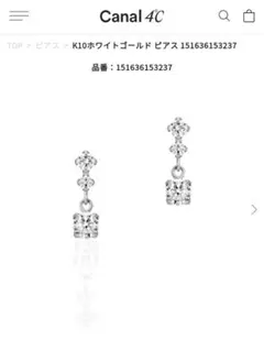 お*︎様 K10ホワイトゴールド ピアス 151636153237