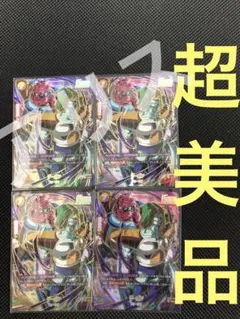 フュージョンワールド1st アニバーサリーセット　ザーボン４枚　FB05-074