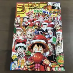少年ジャンプ 2022年3•4号 ワンピース 呪術廻戦 1月15•16日号 8