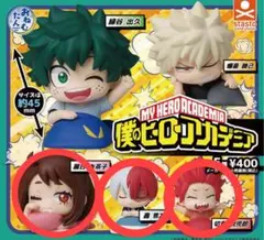 【まとめ売り】僕のヒーローアカデミア おねむたん