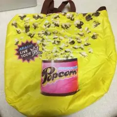 嵐 popcorn バッグ