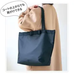 ブラック トートバッグ 肩がけ可能