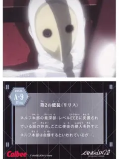 2025年最新】エヴァンゲリオンチップスの人気アイテム - メルカリ