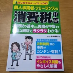 2026年最新】事業税 テキストの人気アイテム - メルカリ