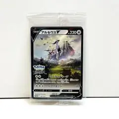 2026年最新】アルセウスv プロモ 未開封の人気アイテム - メルカリ