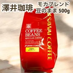 モカブレンド モカ 澤井珈琲 コーヒー 豆 500gのサムネイル