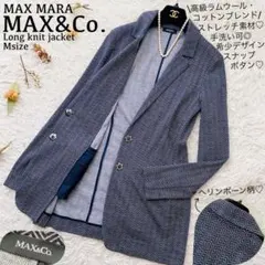 2025年最新】Max Mara カラー：ネイビー系 テーラードジャケットの人気