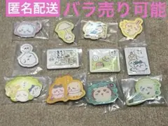 ちいかわ　キャラマグネッツ　12個セット