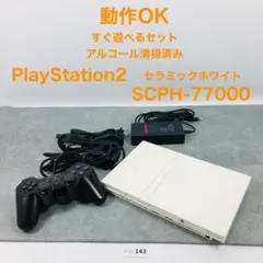 2026年最新】PS2 SCPH-77000の人気アイテム - メルカリ
