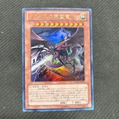 遊戯王 オシリスの天空竜 レリーフ 25th - メルカリ